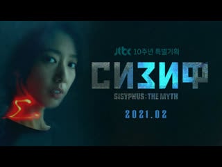 [mania] сизиф / sisyphus the myth (тизер 1)