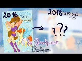 Mlp/winx speedpaint | redraw "400+ subscribers special"