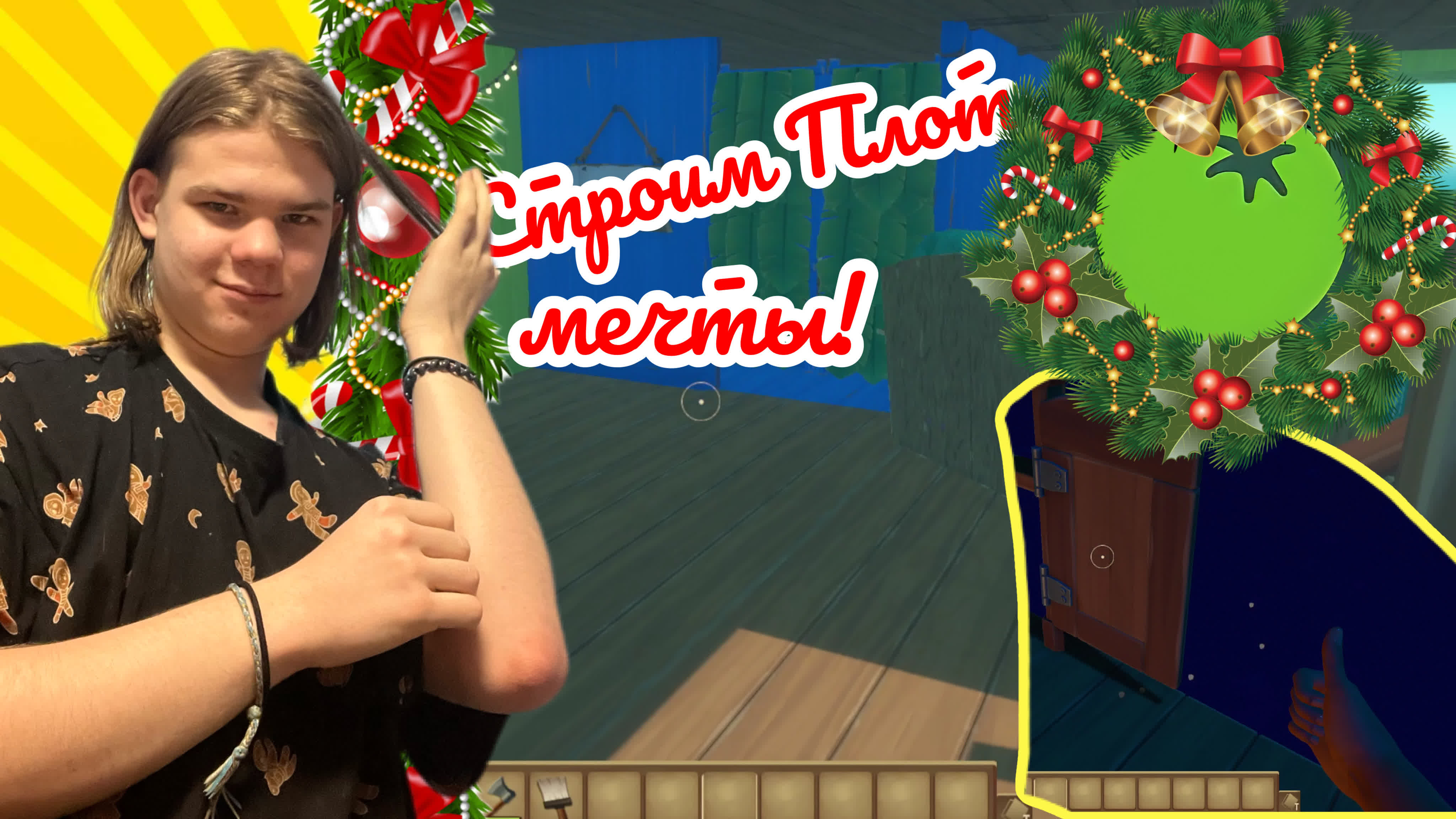 Строим плот мечты! ✦ полное прохождение игры raft (3) - ExPornToons