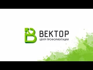 Онлайн знакомство с "чат ботом профконсультантом"