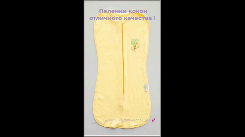 Пелёнка кокон для новорождённых, натуральный хлопок