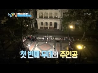 180301 kbs 2 days 1night s3 special yh cut