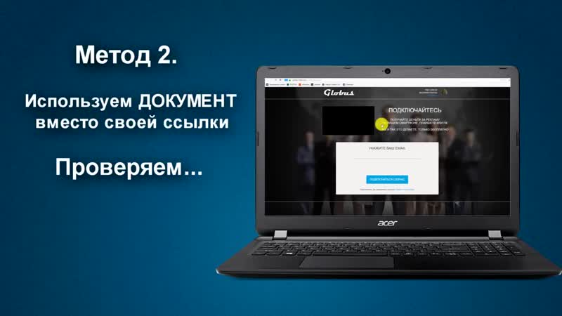 Как обойти блокироу ссылок