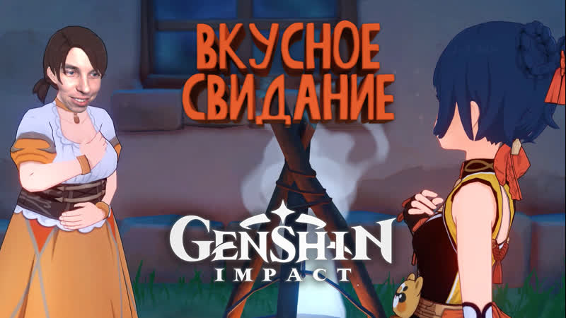 Impact porn video – Сян лин vs брук || genshin impact #21