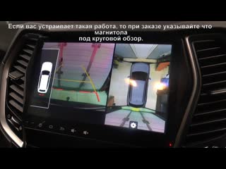 Hyunda/kia подключение кругового обзора с автомагнитолой redpower