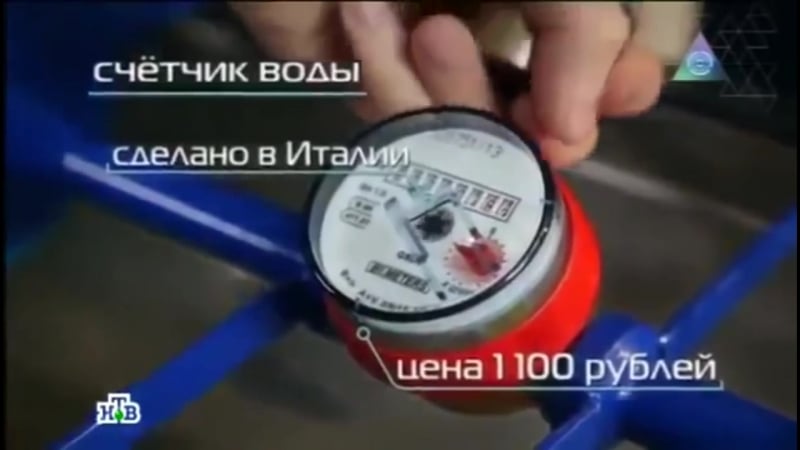 Нтв про магниты на счетчик 720p