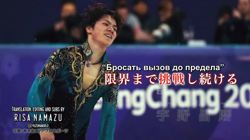 Shoma uno`s interview for jok