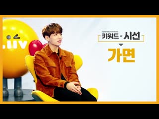 190422 bts x liiv keyword interview with jk @ kb kookmin bank