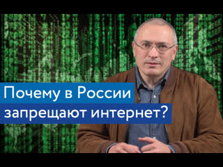 Запрет интернета в россии к войне | блог мбх