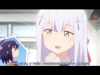 Габриэль бросает школу/gabriel dropout ova 2, субтитры anitime [переводчик nina latina]