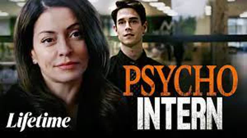 Стажёр психопат (не смотри туда) (2021) psycho intern (don't look there)