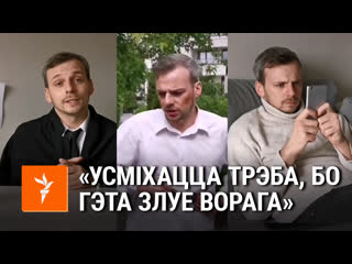 Як былы міліцыянт стаў комікам і запісвае відэа пра сілавікоў і палітыкаў у беларусі