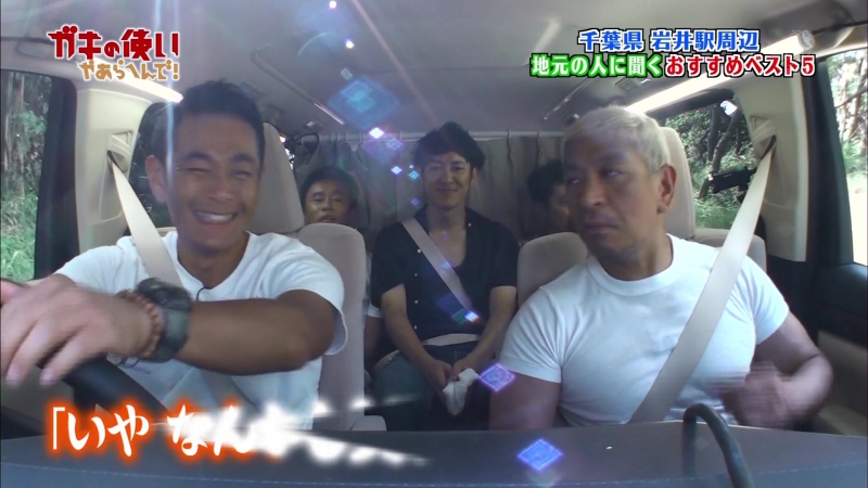 Gaki no tsukai #1376 2nd ask the best 5 in a strange town (part 1) (第2回 行った事ない街でベスト5聞きましょ～!! (前編))