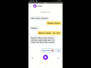 Яндекс алиса навык чат бот fresh money