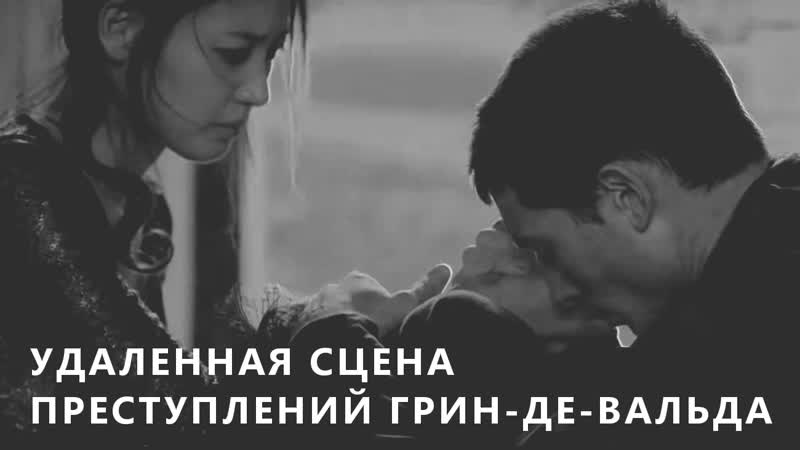 Удаленная porn video – Фт2 удаленная сцена нагайна и криденс в переулке