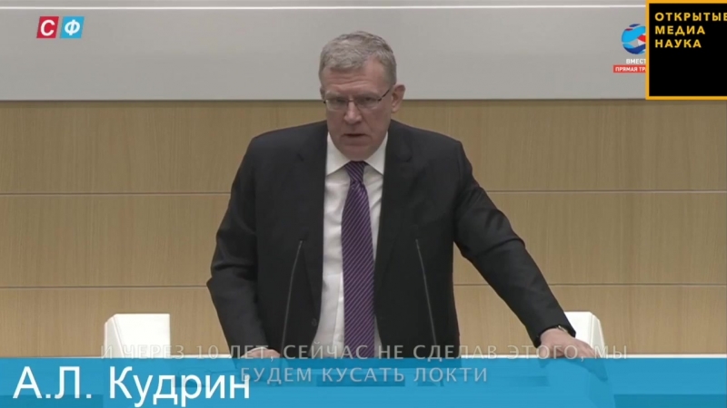 Кудрин о науке