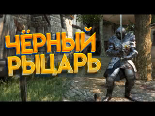 Чёрный рыцарь? mount and blade 2 bannerlord the land of sika #3