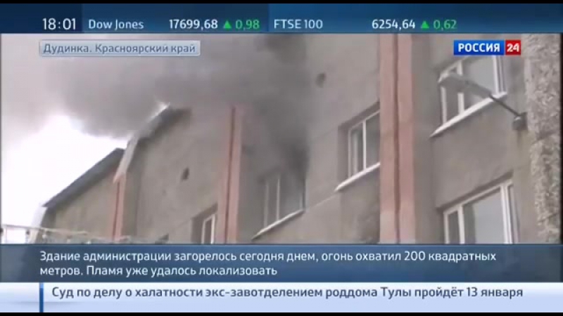 Пенсионер сжег трёх работников администрации дудинки из за квартиры