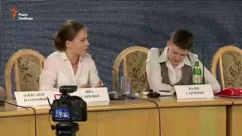 Прес конференція надії савченко 2