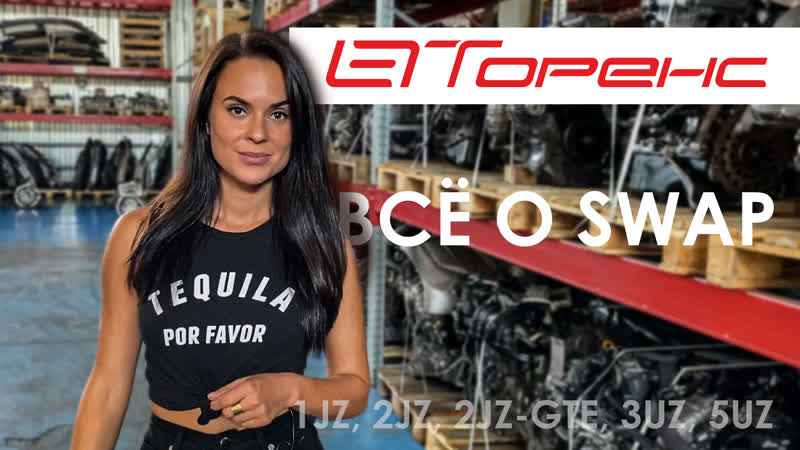 Что такое свап (swap) и зачем он нужен? |автосервис торенс|