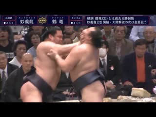 Myogiryu vs kakuryu haru 2019, makuuchi day 4