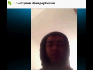 Еркебулан жандарбеков