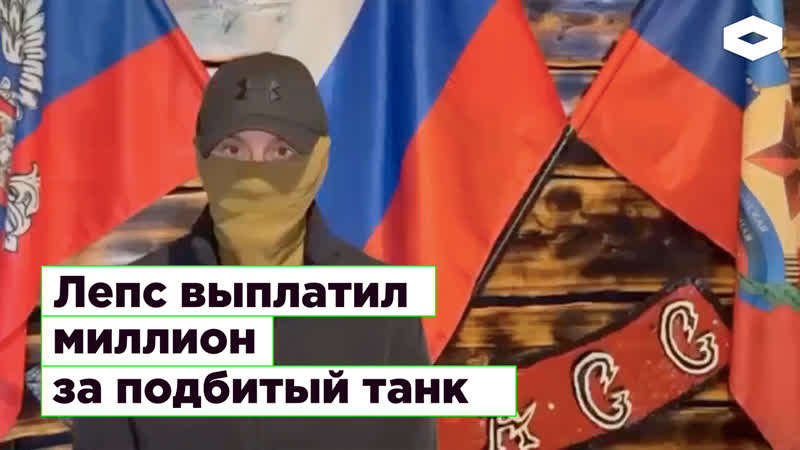 Лепс выплатил миллион за подбитый танк