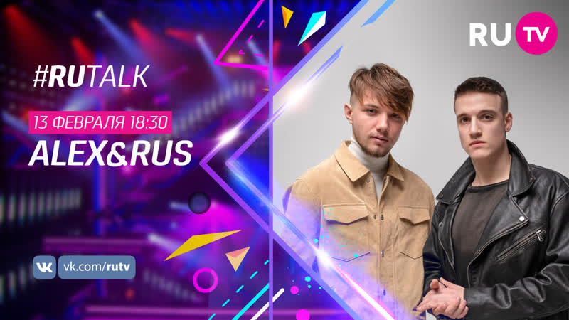 Alex&amp;rus в #rutalk