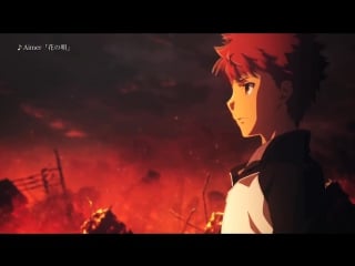Aimer 『花の唄』(hana no uta) teaser (fate/stay night heavens feel presage flower)
