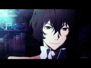 Let me die「amv」osamu dazai