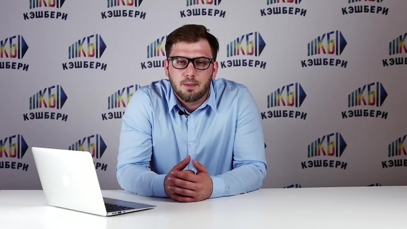 Страхование кэшбери mp4