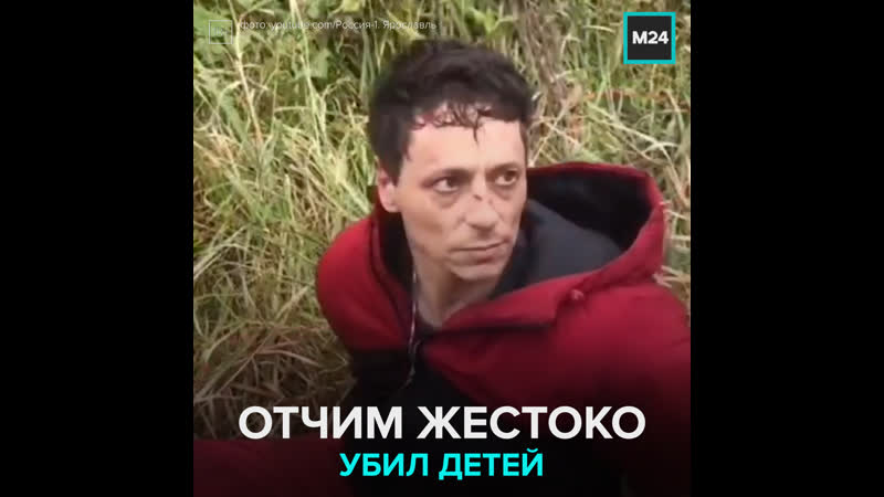 В рыбинске молодые и расчленили двух девочек, убийца задержан москва 24