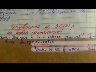 100 упоротых записей в школьных тетрадях и дневниках