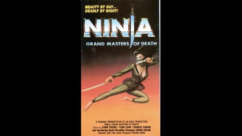 Бессмертие ниндзя wang ming ren zhe (1983) vhsrip перевод сергей кузнецов