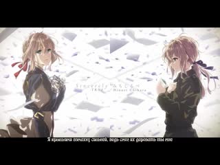 Violet evergarden ed (ending) [michishirube] karaoke / караоке