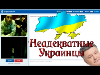 Чат рулетка с джейсоном►неадекватные украинцы