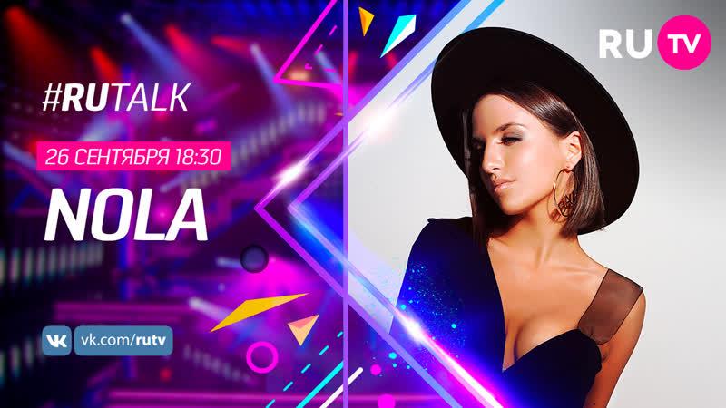 #rutalk с nola