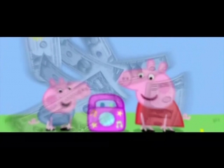 Свинка пеппа my nigga