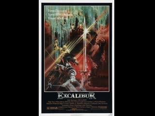 Excalibur