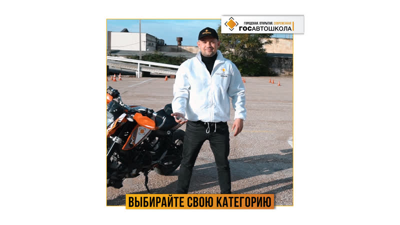 Выбирайте свою категорию