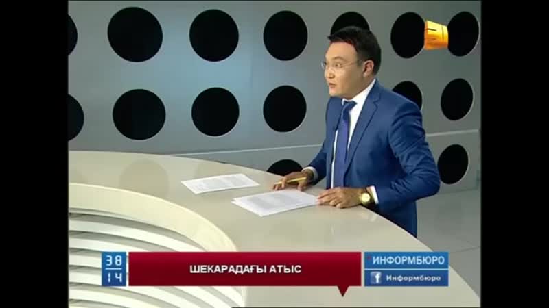 Өзбекстан шекарашылары қазақстан азаматын атып тастады mp4