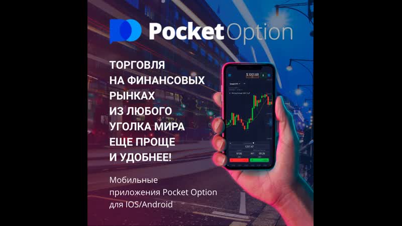 Приложения android/ios