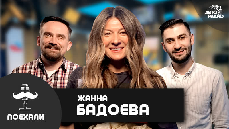 Жанна бадоева финские знакомства в сауне, матриархат на сейшелах, ураган в доминикане