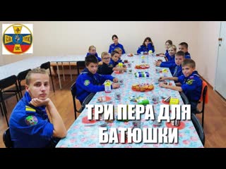 Сбор братства следопытов им митрополита питирима