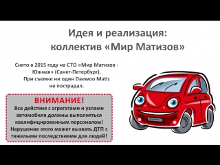 Matiz фильтр бензонасоса матиз