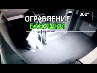 Жестокое ограбление пенсионерки в тольятти попало на видео