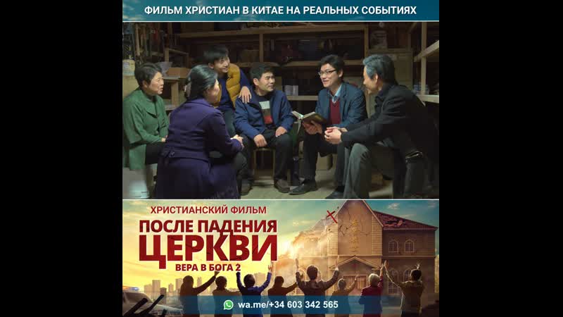 Когда церковь молодые сносили, эти христиане наконец проснулись