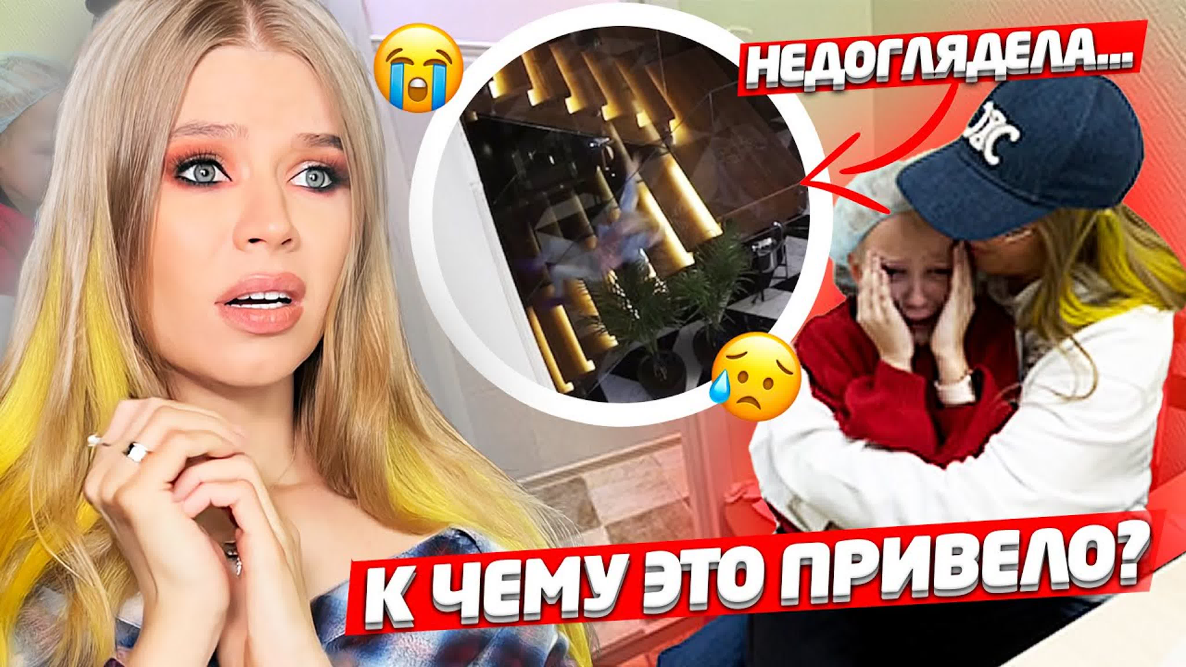 Самый неудачный день ! недоглядела за дочкой ! - BEST XXX TUBE