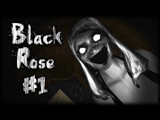 Black rose скримерша миртл #1