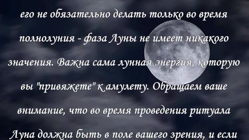 Шепотки на луну, привлекаем любовь, деньги, удачу